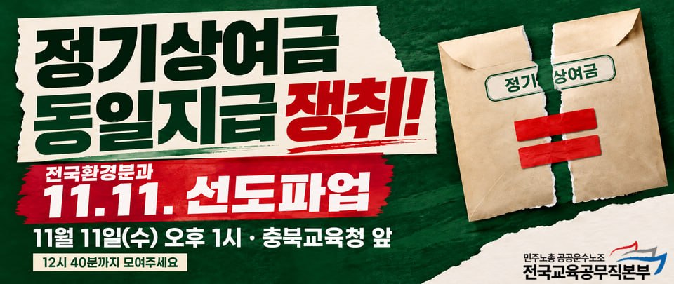 환경분과 선도파업 배너