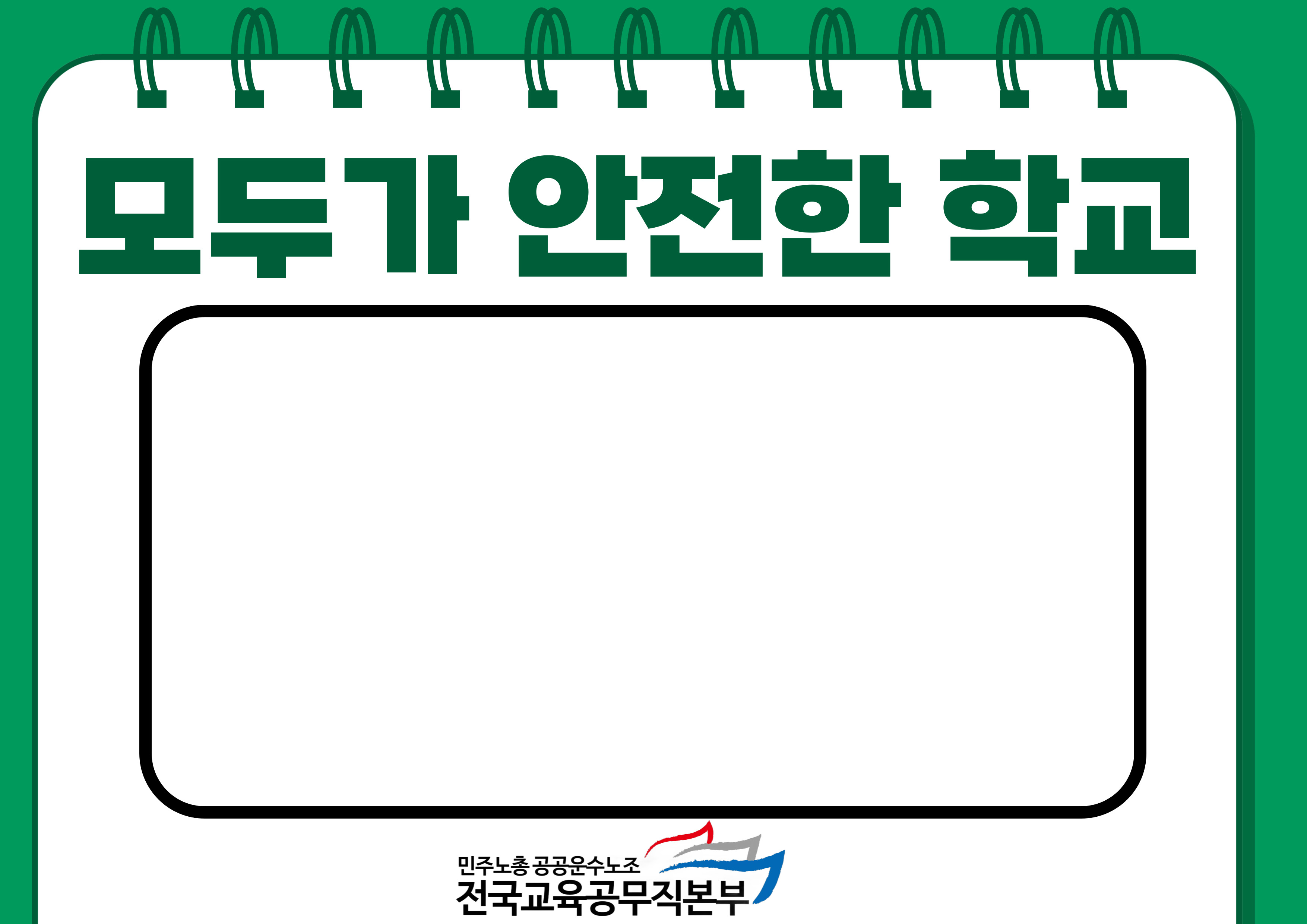 모두건강한_빈칸인증샷.jpg
