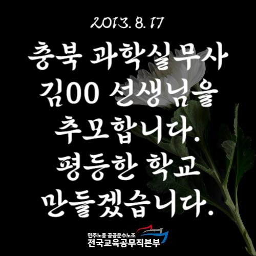 충북과학실무사 프로필사진-001.jpg