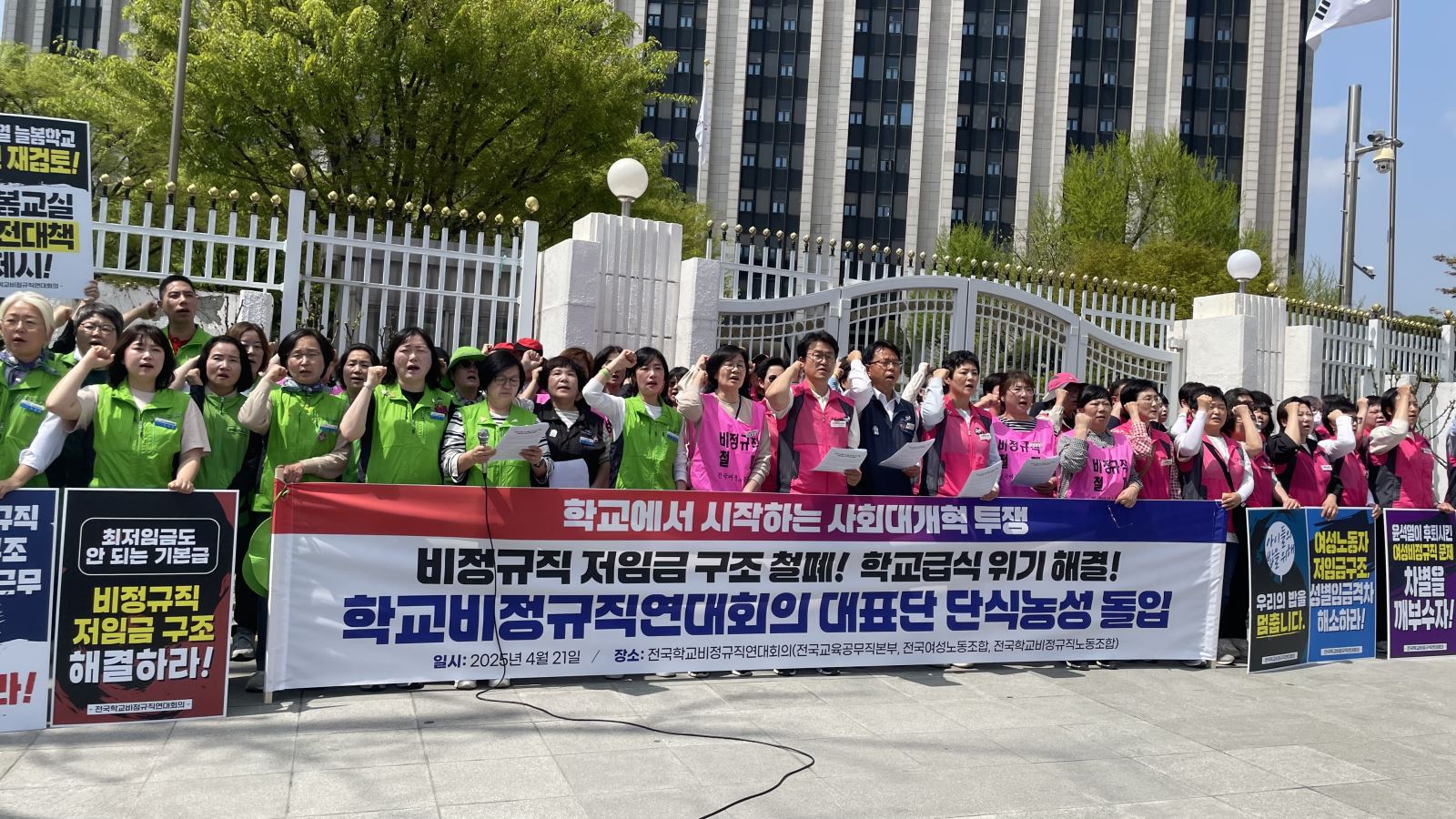 [월간노동법률] “급식실 노동환경 개선하라”…학교비정규직 3명 단식농성 돌입