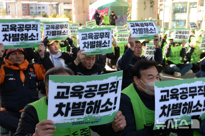 [뉴시스] 울산교육공무직 '급식실 폐암 문제·폭염 대책 마련하라'