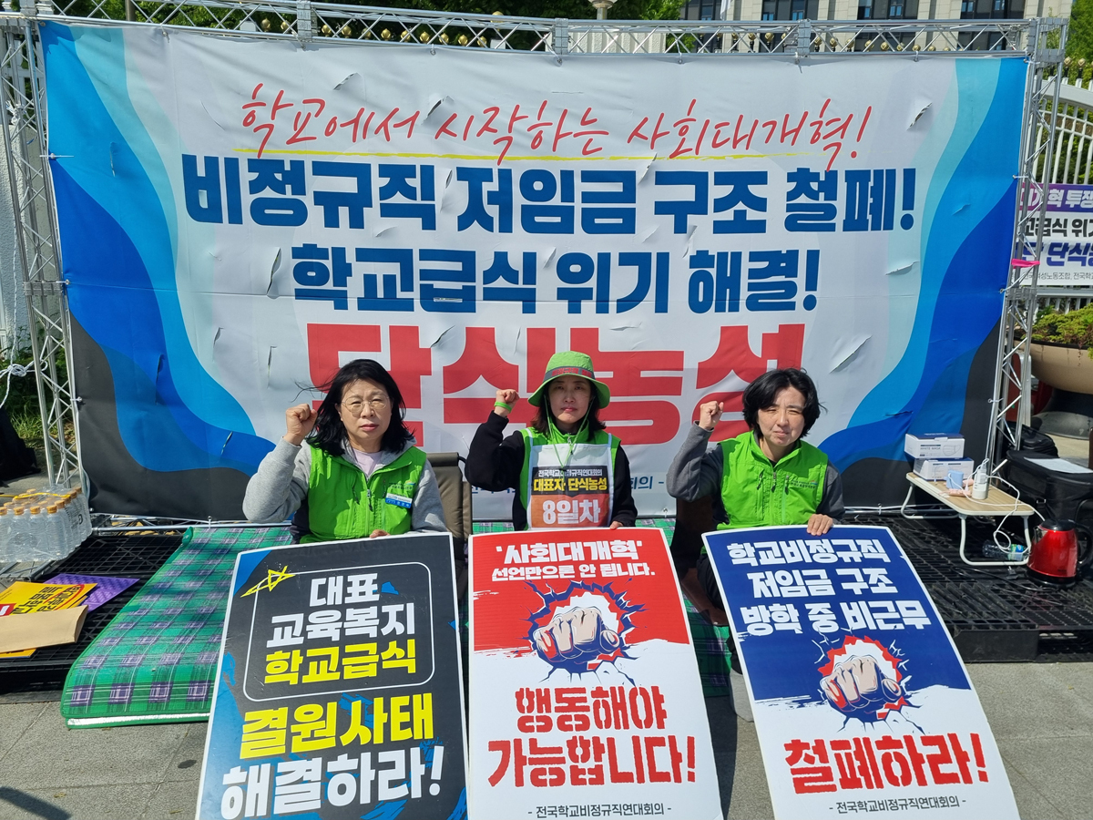 [세계일보] “조리사 1인당 100여명 급식 담당… 노동강도 최악”