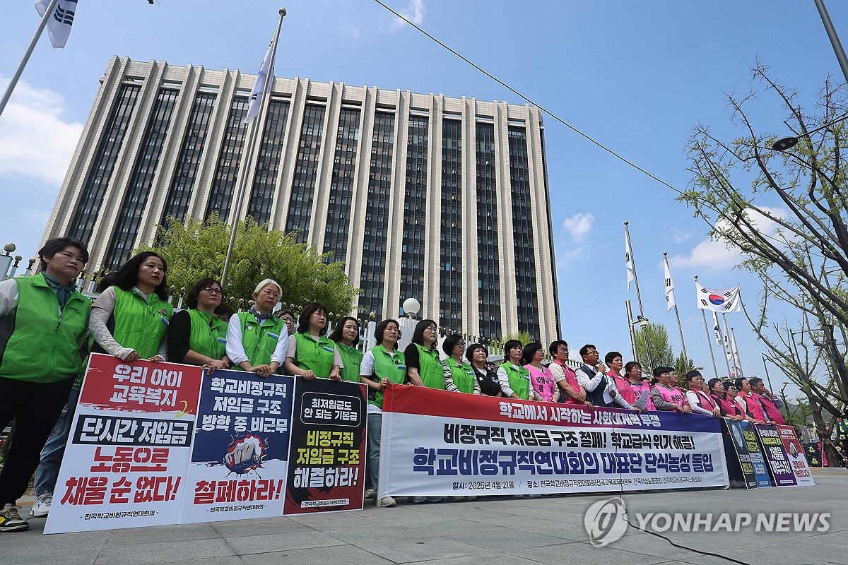 [연합뉴스] 학교비정규직연대회의, 저임금 철폐 및 급식 위기 해결 단식농성 돌입