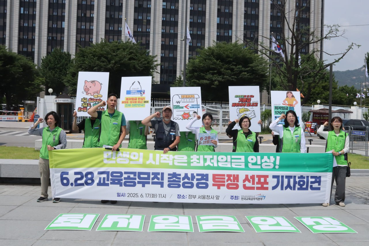 [매일노동뉴스] 교육공무직본부 28일 4만명 상경투쟁