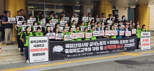 [연합뉴스] 작년 폐암으로 숨진 충북 유치원 조리실무사 순직 인정