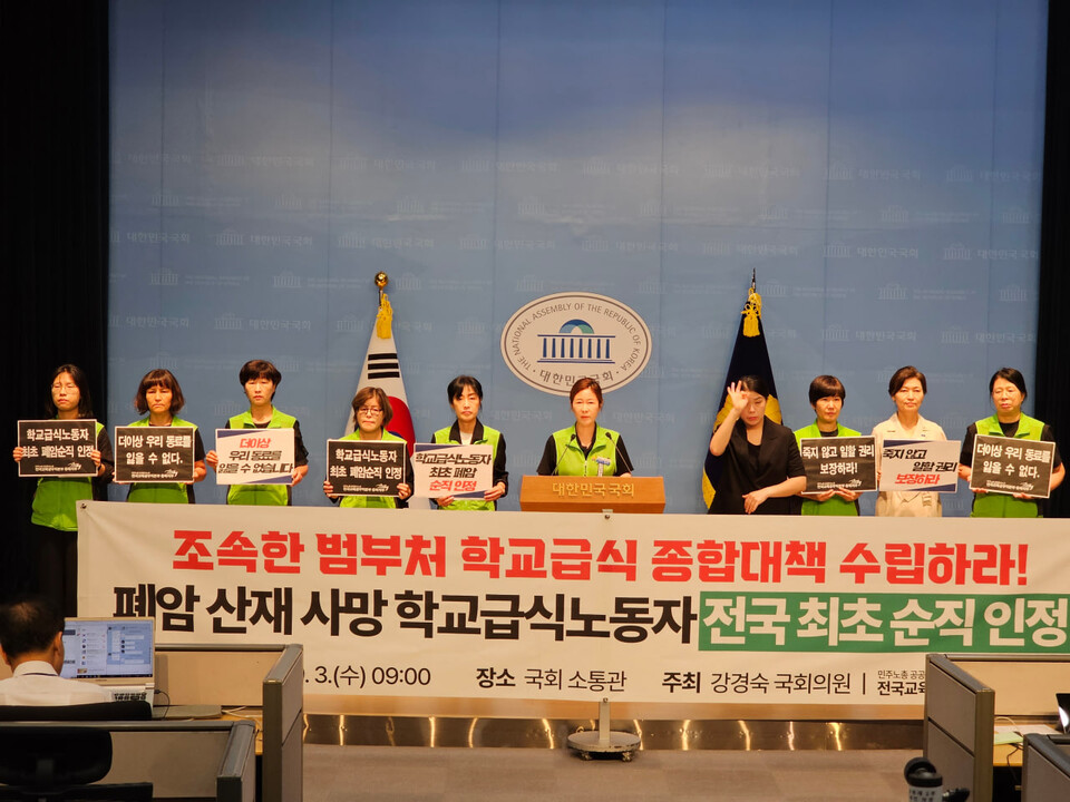 [노동과 세계] 폐암 산재 사망 학교급식 노동자, 전국 최초 순직 인정