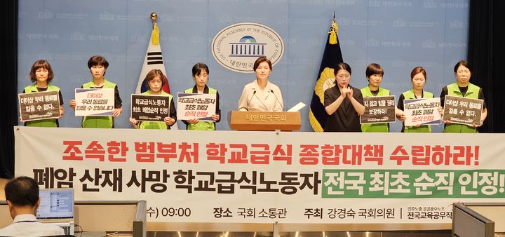 [뉴시스] '폐암 산재' 조리실무사 첫 순직 인정…'학교급식 종합 대책을'