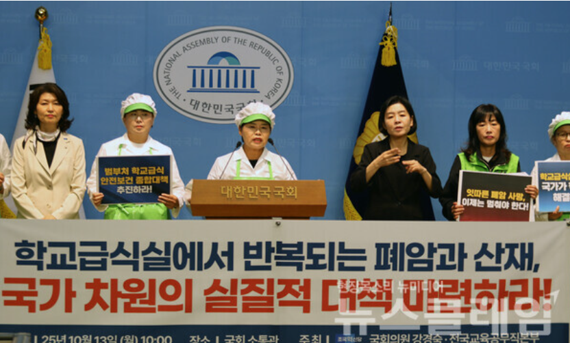 [뉴스클레임] 학교급식실이 '죽음의 현장'으로... '국가가 책임져야 할 시간'