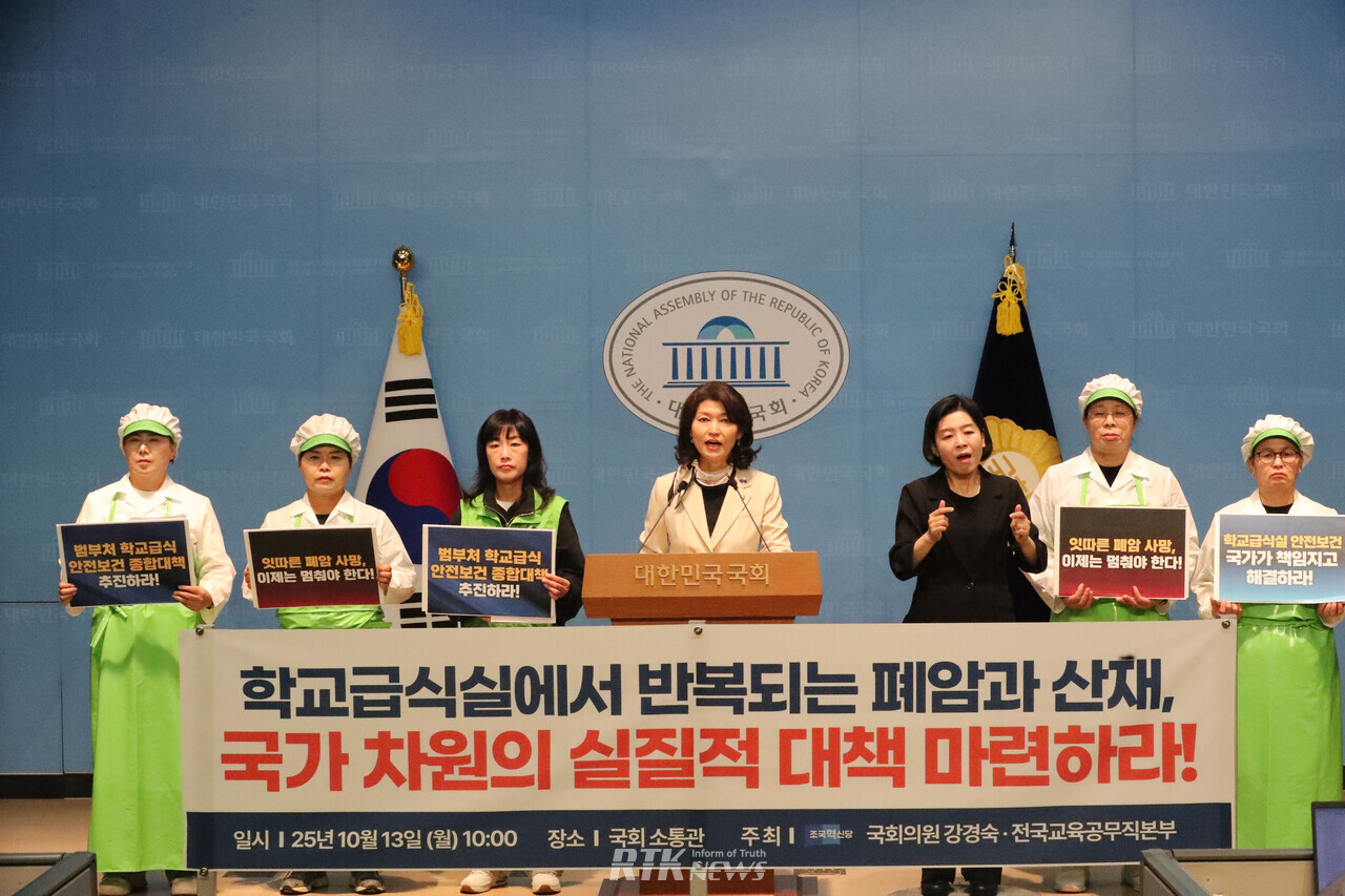 [알티케이뉴스] 학교 급식실 폐암 사망 15명…국회, 환기 개선·인력 구조 개혁 촉구