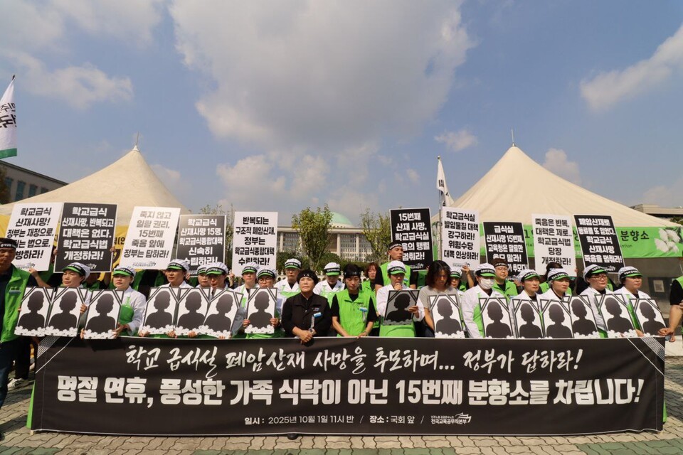 [노동과 세계] 풍성한 명절, 가족 식탁이 아닌 분향소를 차리는 노동자들