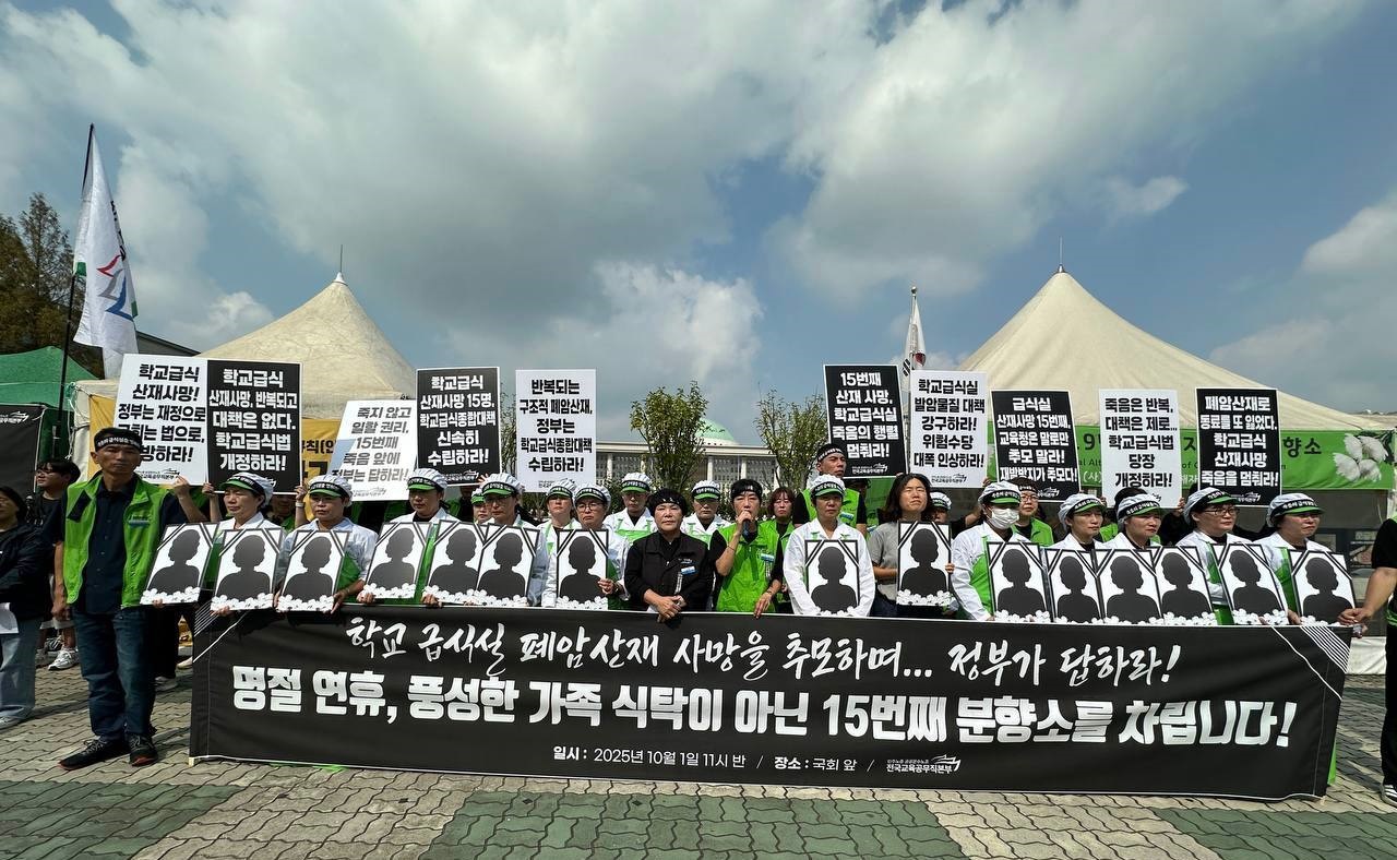 [오마이뉴스] 명절에도 국회 앞 농성... '급식실 죽음의 행렬 멈춰야'