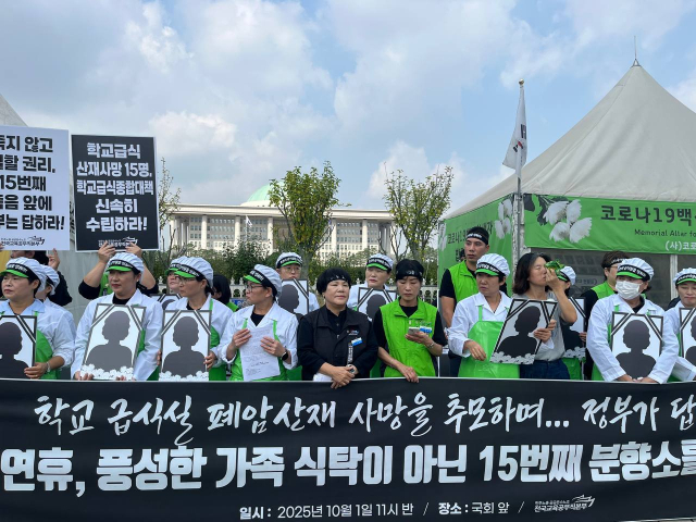 [프레시안] 살기 위해, 건강하기 위해 먹는 음식을 만들다 맞은 죽음, 언제까지 이어져...